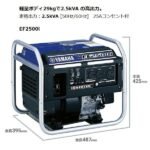 Yamaha 2,5 kVA draagbare benzine-omvormergenerator EF2500i in werking - Afbeelding 2